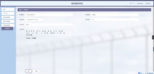 SpringBoot婚慶服務(wù)系統(tǒng)Y5562的設(shè)計(jì)與開發(fā)