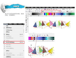 CorelDRAW 2014字體設計圖文教程 從入門到精通